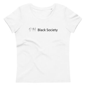 Kmt Translated Small Kmt Hieroglyph White Fitted Eco Tee
